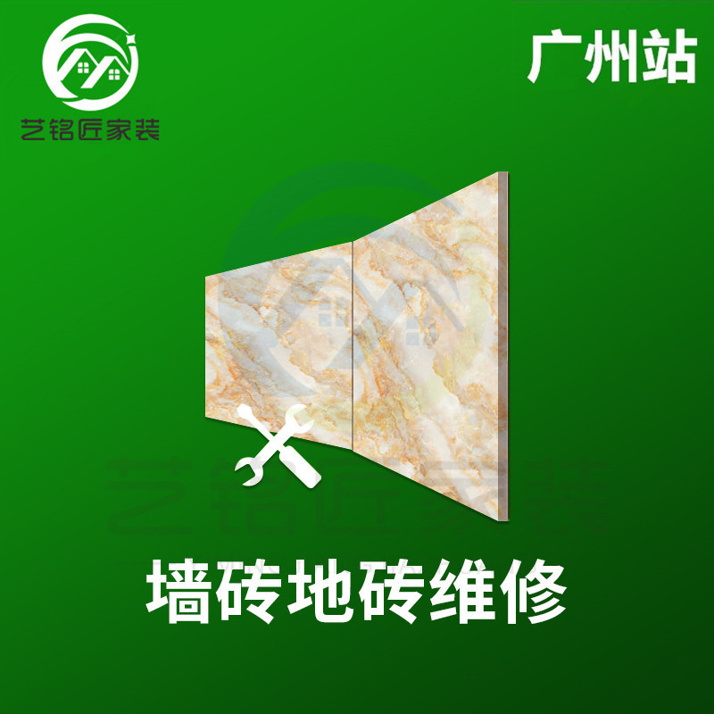 瓷砖安装师傅(瓷砖安装师傅网上接单平台) 瓷砖安装师傅(瓷砖安装师傅网上接单平台)